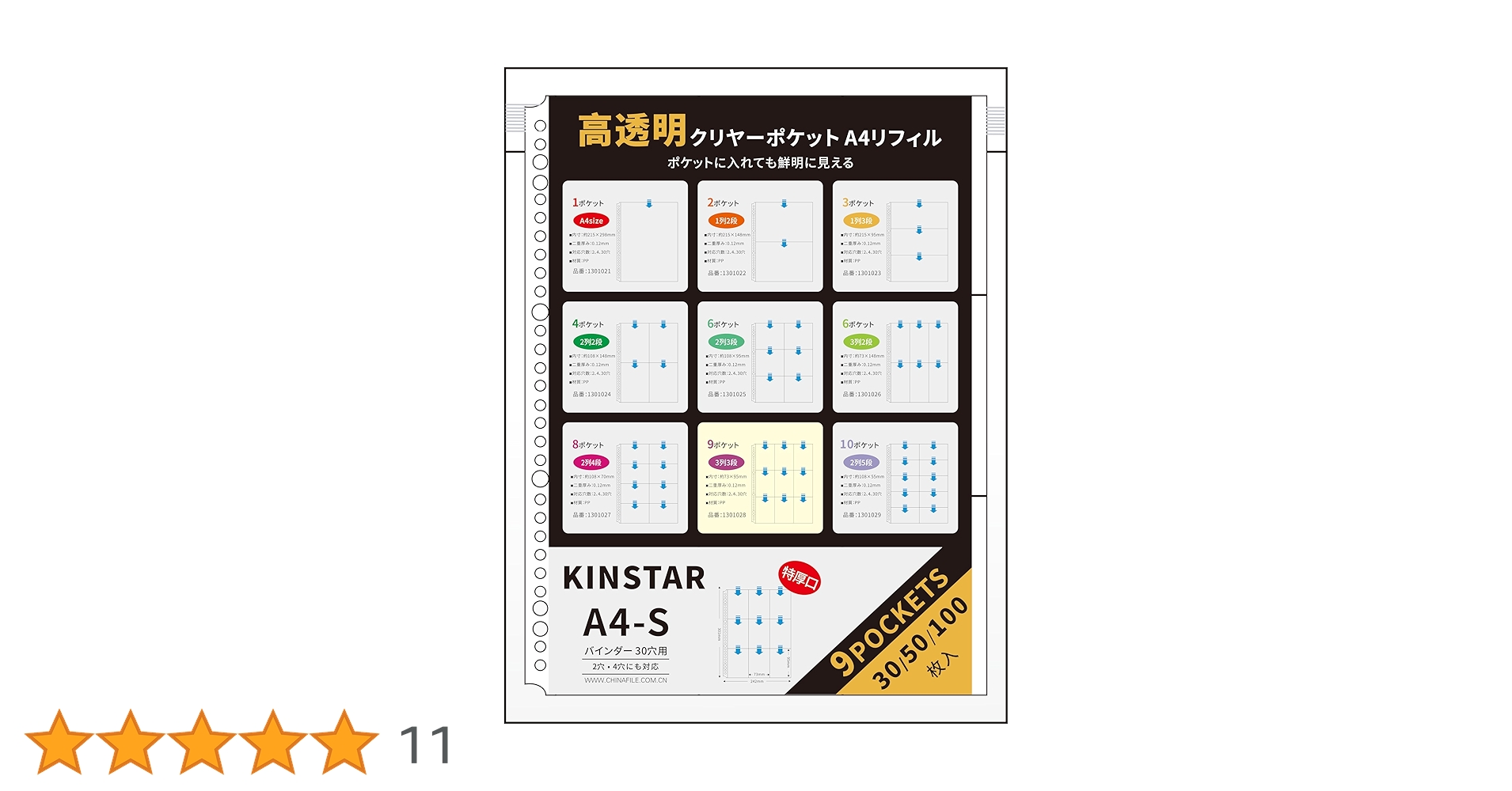 Amazon.co.jp: Kinstar ポケットリーフ リフィル 差替式ポケット